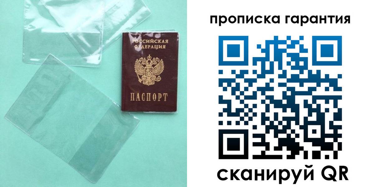 прописка иностранных граждан в Морозовске