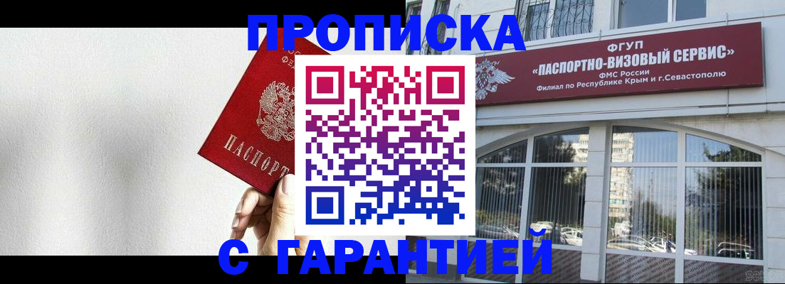 прописка ребенка в Морозовске