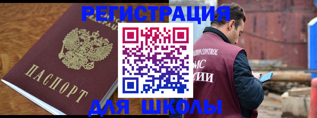 регистрация в Морозовске