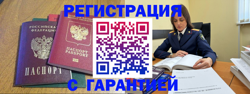 где прописаться в Морозовске