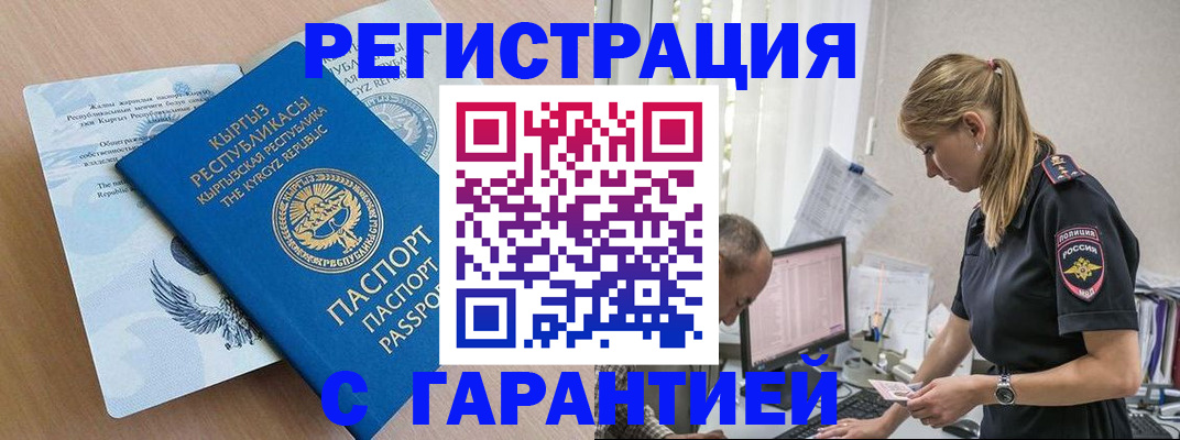 прописка для школы в Морозовске